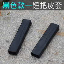 Hammer handle protective sleeve non-slip shock absorbing handle sleeve hammer rubber sleeve black woodworking nail hammer rubber handle sleeve
