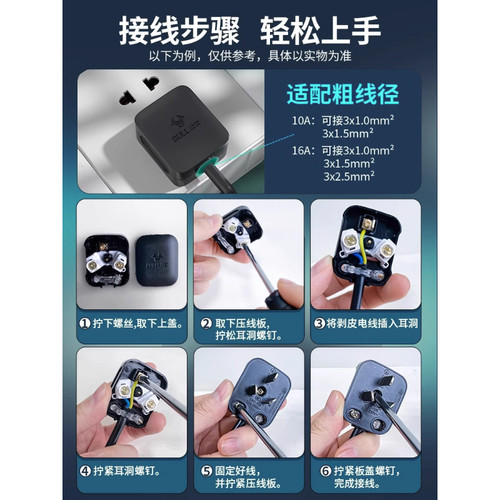 公牛开关插座二脚三脚插头10/16A摔不烂耐用电源插头插座无线插头 - 图2