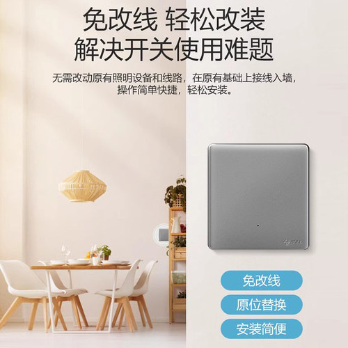 公牛无线开关面板免布线遥控随意贴子母家用控制器双控官网旗舰 - 图3