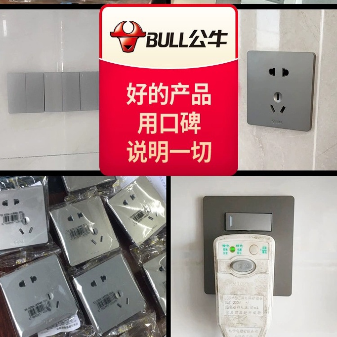 公牛单开双控开关面板一开双联家用双开五孔插座两一二三位灯按钮 - 图2