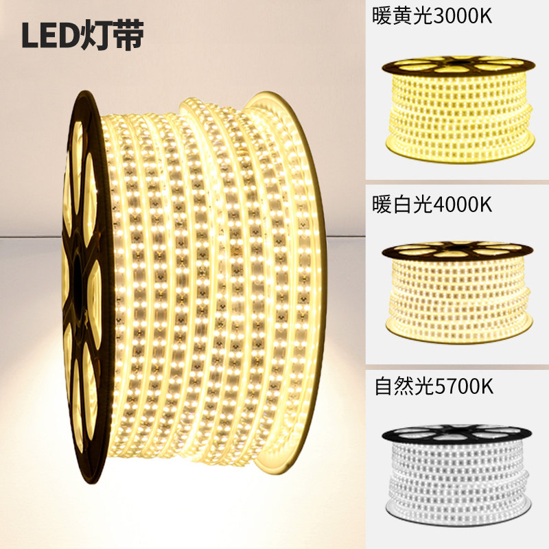 公牛灯带led灯条客厅220v吊顶嵌入式家用2835柔性线性软灯带条灯,淘宝优惠券,粉丝福利购,淘宝优惠卷