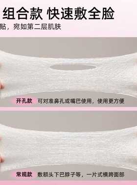 猫约开孔可拉伸湿敷棉片240片