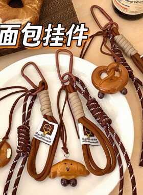 ins风创意碱水面包钥匙扣挂件