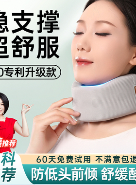 护颈脖套颈托护防低头神器脖子前倾矫正器办公室家用牵引支撑颈椎