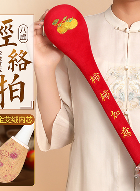 【柿柿如意】金艾绒+草本经络拍