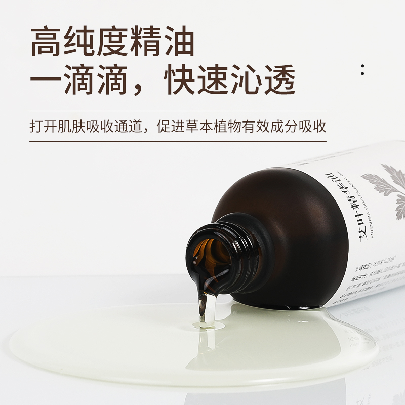 仙草艾灸液艾草精油艾绒液关节通经络按摩刮痧推背官方旗舰店正品-图0