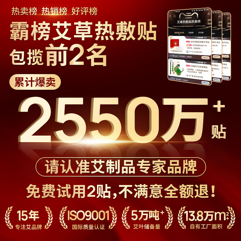 艾草贴颈椎热敷艾灸劲椎脖子艾叶生姜发热包肩颈肩膀疼痛护颈膏贴,淘宝优惠券,粉丝福利购,淘宝优惠卷