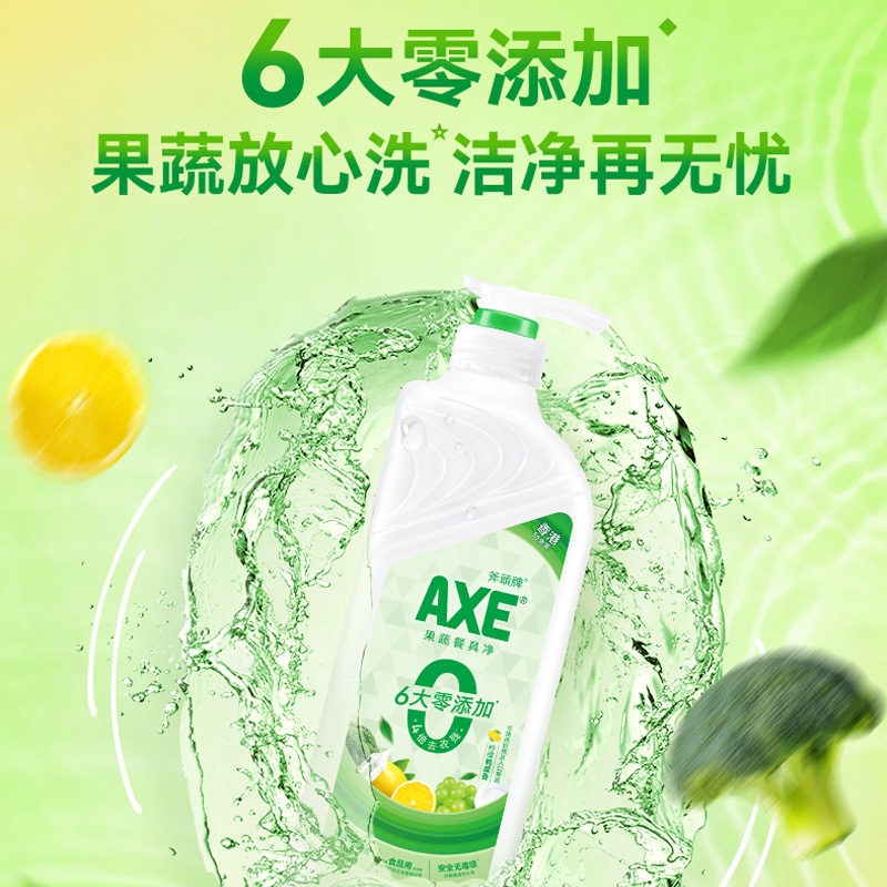 axe斧头牌护肤去油洗洁精柠檬6瓶去油护肤家庭装家用大桶果蔬整箱