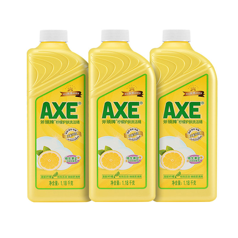 【香港名牌】axe斧头牌柠檬批发果蔬 axe斧头牌一二三洗洁精