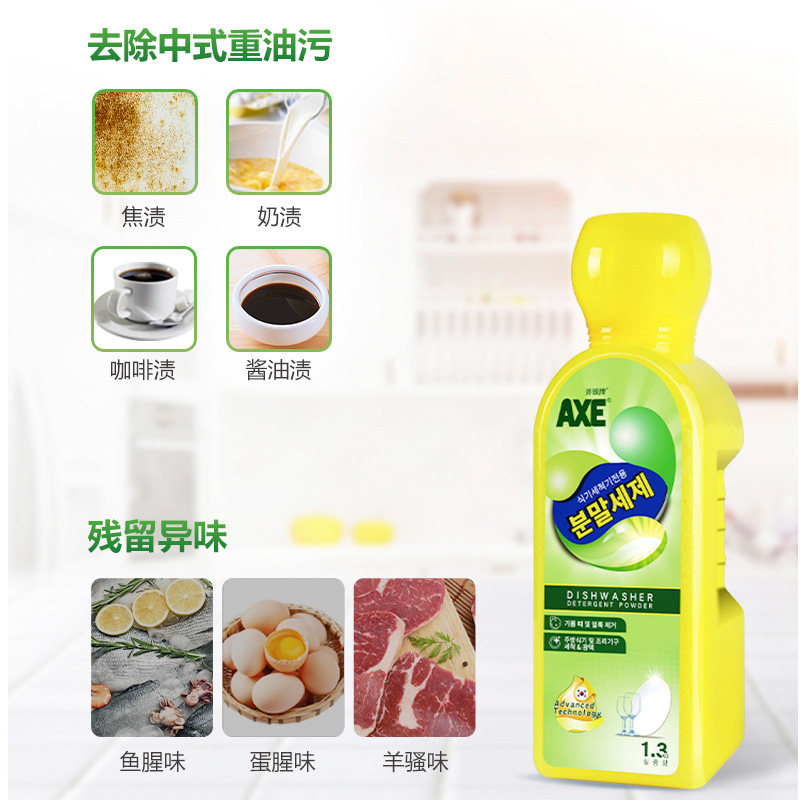 axe斧头牌漂亮碟西门子美的方太 axe斧头牌一二三洗洁精