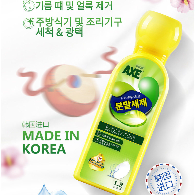 axe斧头牌漂亮碟西门子美的方太 axe斧头牌一二三洗洁精