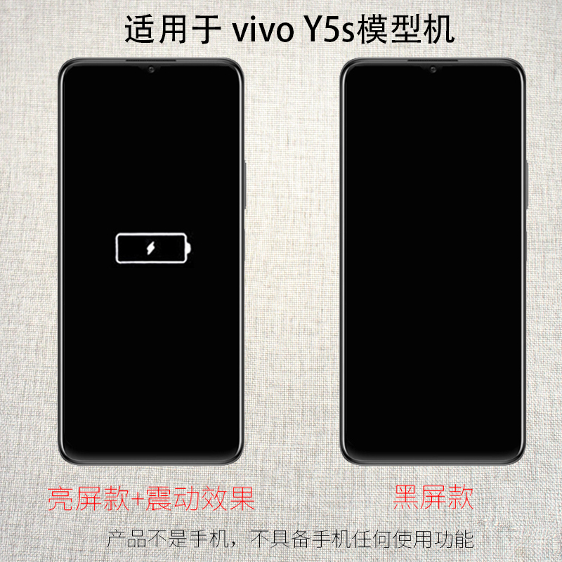 X-IT适用于VIVO Y50手机模型 Y5S Y51S仿真上交可亮屏模型机可震动亮屏 - 图1