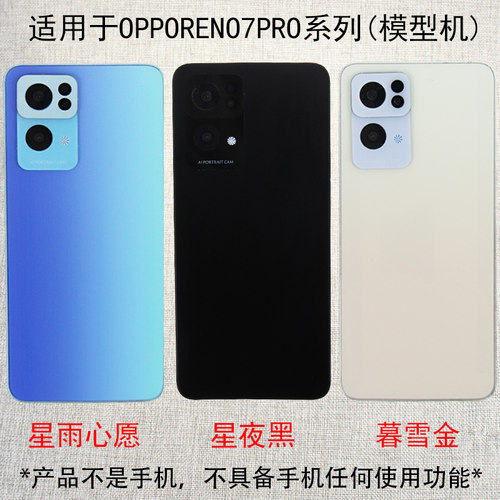 驰歪手机模型适用于OPPO RENO7 RENO7SE RENO7PRO仿真可亮屏模型机展示道具 - 图3