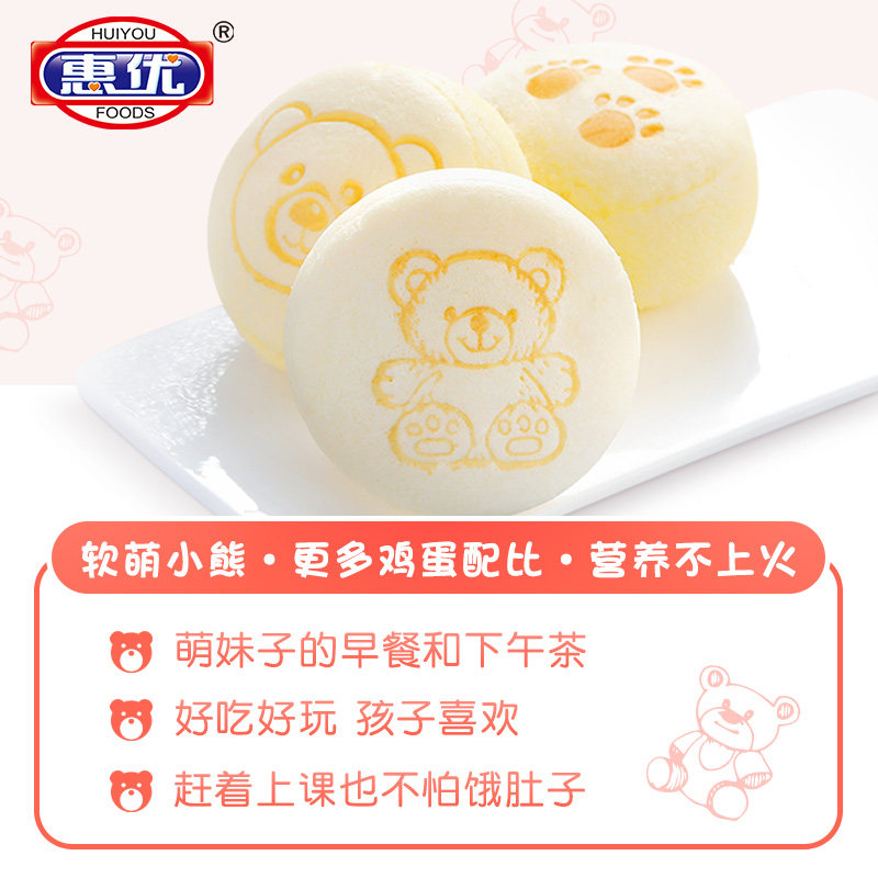  惠优惠州西式糕点
