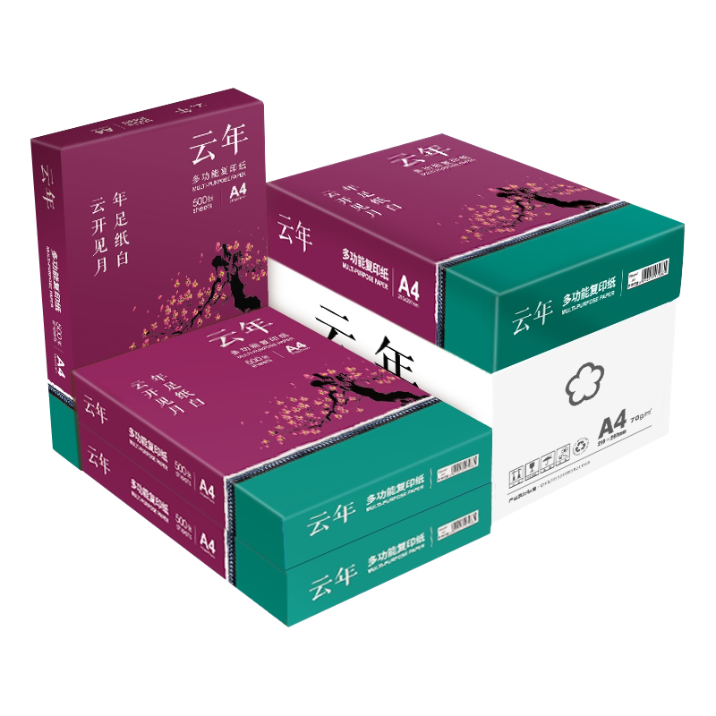 包邮云年A4打印纸复印纸70g双面打印a4纸草稿纸1000张打印白纸打印纸70g单包500张办公用品整箱批开票_虎窝淘