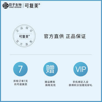 可复美重组胶原蛋白敷料敏肌适用券后19.9元包邮 可复美重组胶原蛋白敷料敏肌适用券后19.9元包邮