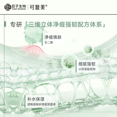 【套组t】可复美大水膜3片+小绿膜3片+焦点面膜2片+吨吨小水膜3片 图片 5