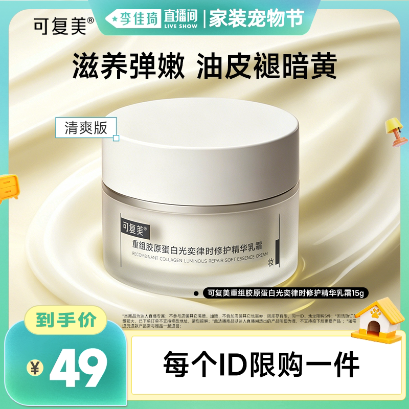 �ɸ��� ������˪�޻� ��ˬ��/����� 15g 49Ԫ