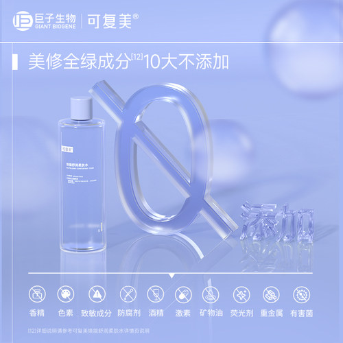 可复美柔肤水春夏补水保湿舒缓敏感爽肤水50mL/瓶*2瓶t - 图3