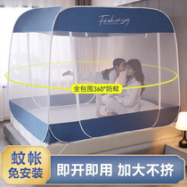 Anti-fall mosquito net Baby to prevent falling out of bed Universal bottomless without bracket Home Children All-hood Mongolia bag mosquito nets