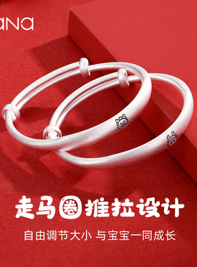 vana国潮生肖宝宝999足银手镯