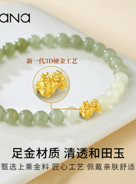 vana送女友足金黄金手串