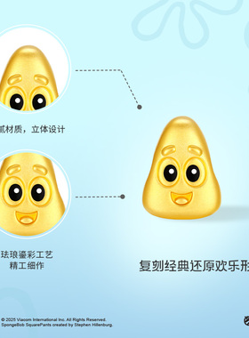 vana足金海绵宝宝派大星笑脸串珠