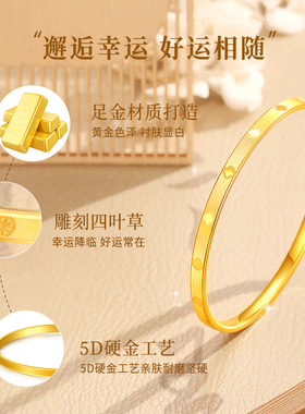 vana黄金幸运四叶草手镯送爱人