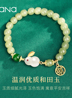 vana女生和田玉轻奢小众玉兔手链