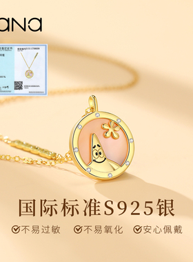 vana派大星粉贝母纯银小众女项链