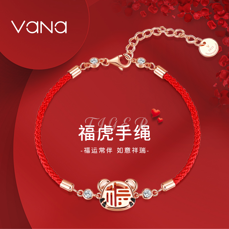 小众设计编制手绳首饰 虎年本命年红绳手链女生纯银手饰 vana ins 小众设计编制手绳首饰 虎年本命年红绳手链女生纯银手饰 vana ins