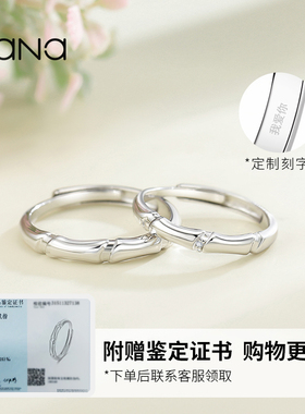 vana情侣纯银竹节开口戒指