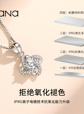 vana四叶草纯银项链女款轻奢小众