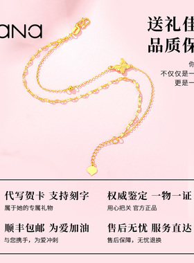 vana足金999蝴蝶手链女款