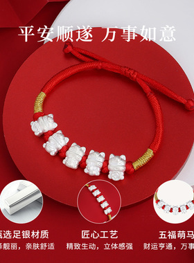 vana小马手绳女款纯银手链手串