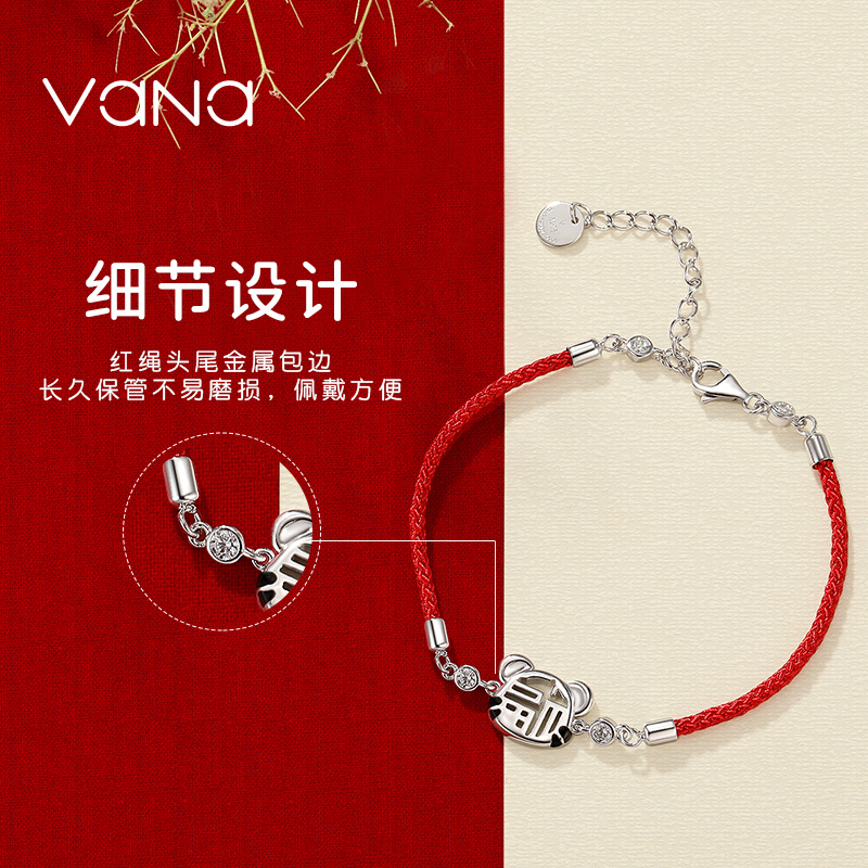 小众设计编制手绳首饰 虎年本命年红绳手链女生纯银手饰 vana ins 小众设计编制手绳首饰 虎年本命年红绳手链女生纯银手饰 vana ins