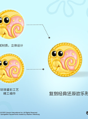 vana足金999海绵宝宝小蜗串珠