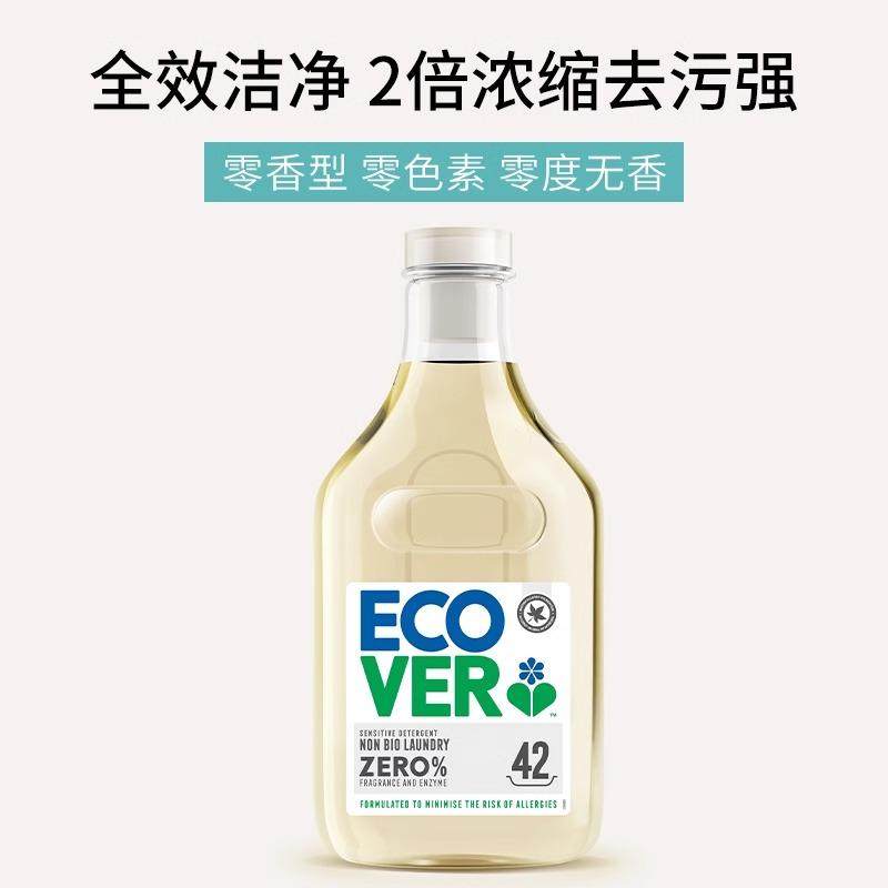 欧维洁ecover婴儿无香洗衣液孕妇新生宝宝儿童专用浓缩低泡易漂,淘宝优惠券,粉丝福利购,淘宝优惠卷