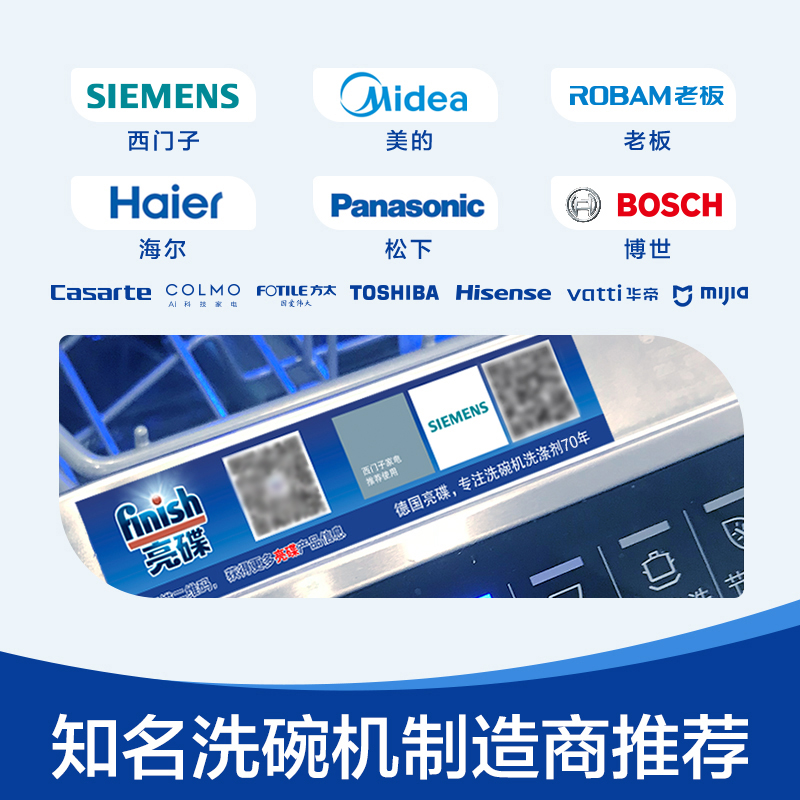 finish亮碟洗碗粉洗碗机专用洗涤剂光亮碗碟西门子盐漂洗剂三件套 - 图3