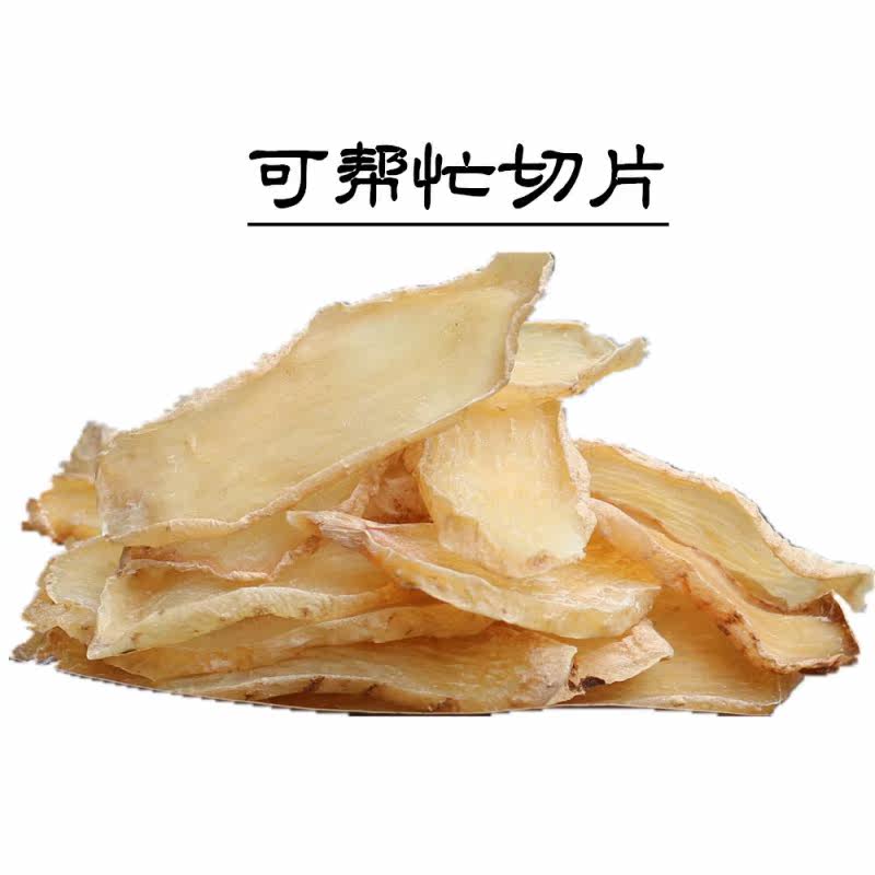 秦岭250克正品昭通小草坝天麻 爱禧氏天麻