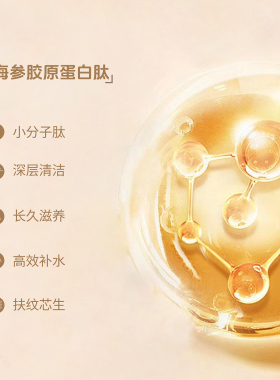官方正品净肌滋养套组海参胶原四合肽+维C水光胶原蛋白补水保湿