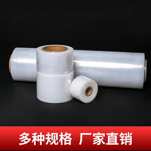 缠绕膜打包膜拉伸膜PE工业缠绕膜50CM宽保护膜包装膜围膜 - 图2