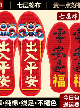 【宫廷秀】十字绣鞋垫2026新款