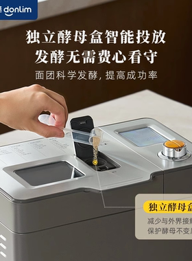 东菱面包机家用全自动小型蛋糕机
