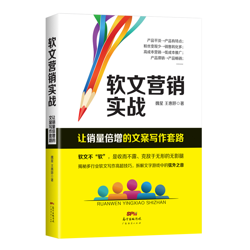 【三本装】抖音 短视频 软文营销入门到精通实战社群营销自媒体运营吸粉变现手册电商新媒体市场营销推广书籍自媒体公众号养成指南