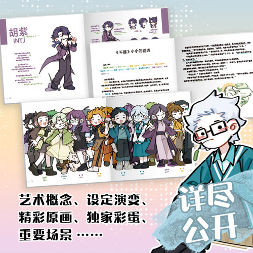【2025榴花入梦】王维诗里的MBTI设定集  MBTI里16人格 推理悬疑漫画 谁在撒谎：我的真相笔记 B站百万粉丝UP主 - 图0