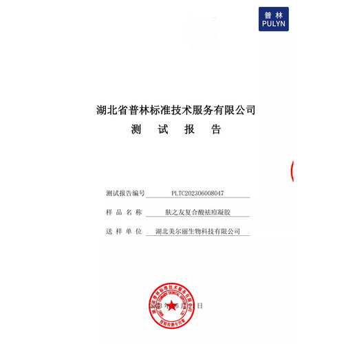 SkinFriend战痘1号祛痘凝胶祛痘痘黑头粉刺闭口痘印痘坑青春痘 - 图1