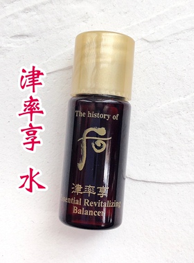 韩国WHOO 后津率享水乳小样 水乳5ml*30对 保湿滋润提拉紧致肌肤