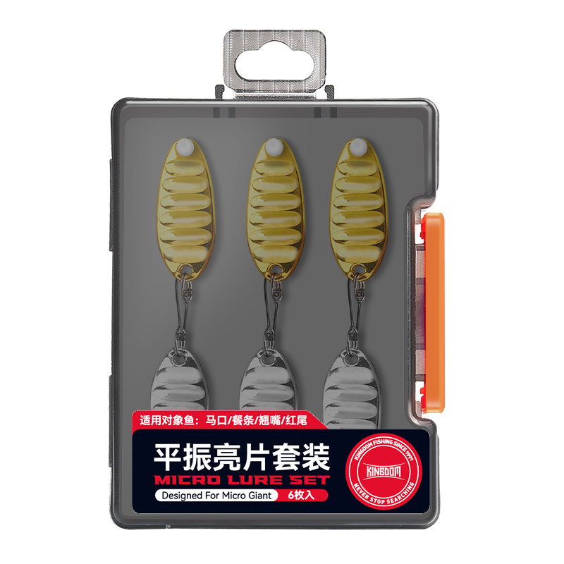 国王路亚饵微物平振亮片假饵套装远投马口白条金属翘嘴,淘宝优惠券,粉丝福利购,淘宝优惠卷