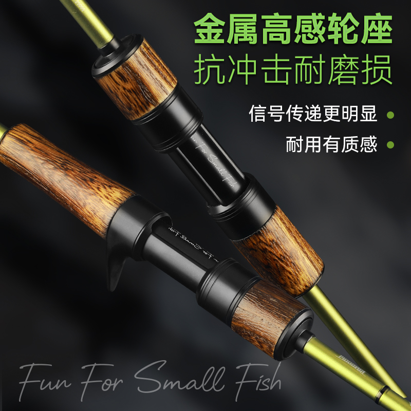 国王路亚微物路亚竿ul弹射直柄枪柄l调马口专用超软微物杆溪尊S7 - 图1